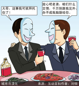 人與人之間處處充滿了真流氓假仗義，交往越來越累心。