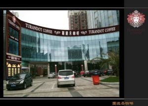 圖蘭朵咖啡崑山店 圖蘭朵咖啡崑山店
