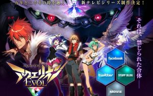 創聖的大天使EVOL