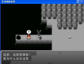 死神的世界 死神的世界