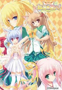 貓戀[由Whirlpool製作發售的遊戲]