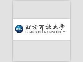 北京開放大學 北京開放大學