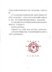 仲裁裁決書 仲裁裁決書