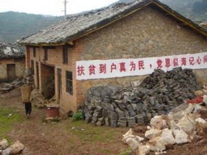 上馬家倉房自然村 上馬家倉房自然村