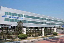 蘇州三星電子液晶顯示器有限公司 蘇州三星電子液晶顯示器有限公司