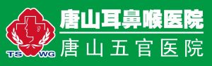 唐山五官醫院