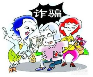 經濟詐欺罪 經濟詐欺罪