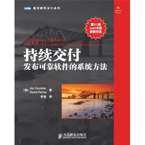 持續交付：發布可靠軟體的系統方法