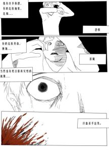 異端的正義夥伴 異端的正義夥伴