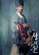 尚衣院[韓國2014年李元錫執導古裝電影]