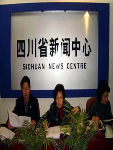 四川新聞網 四川新聞網