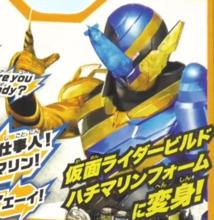 假面騎士Build 蜂潛水艇形態