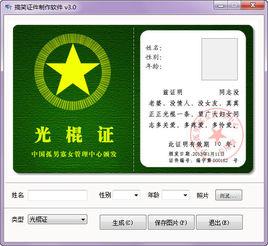 搞笑證件製作 搞笑證件製作