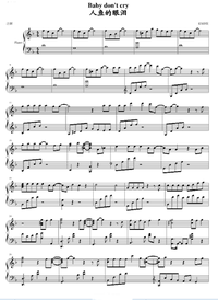 EXO《人魚的眼淚》簡譜