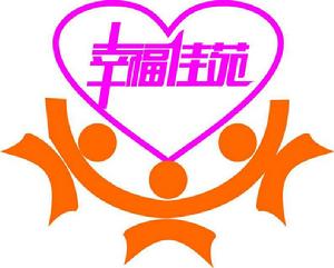 幸福佳苑 幸福佳苑