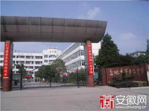 合肥市職工大學 合肥市職工大學