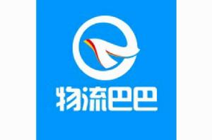 物流巴巴網 物流巴巴網