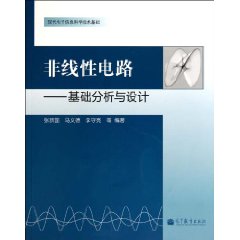 非線性電路：基礎分析與設計