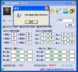 改建精靈 改建精靈