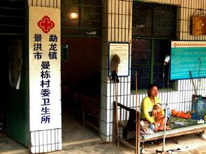 曼納村-村委會衛生所