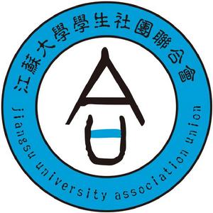 江蘇大學學生社團聯合會 江蘇大學學生社團聯合會