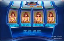 五星宏輝遊戲開始畫面