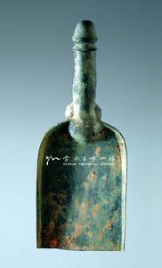 祖形銅鏟 祖形銅鏟