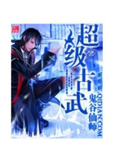 古武少年 古武少年