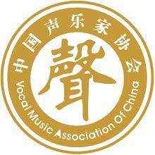 孔雀獎全國高等藝術院校聲樂大賽