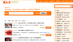 達人工網[創意服務]