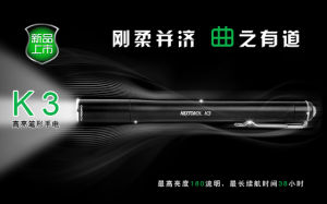 NEXTORCH K3 NEXTORCH K3