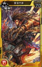 紅蓮之王[久游代理網遊]