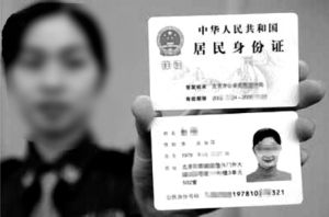 身份行為 身份行為