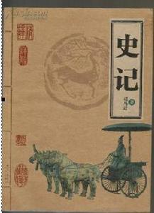 甘羅列傳 甘羅列傳