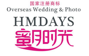 蜜月時光HMDAYS註冊商標