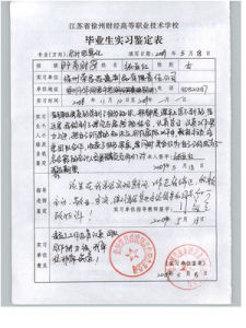 實習報告 實習報告