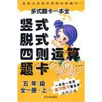 豎式脫式四則運算題卡 豎式脫式四則運算題卡