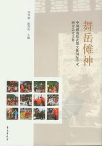 儺[一種原始祭禮]