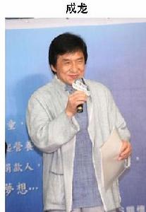成龍