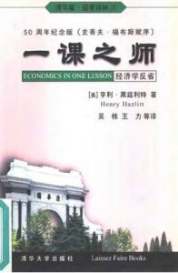 一課之師 一課之師