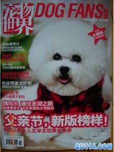 《寵物世界·狗迷》 《寵物世界·狗迷》