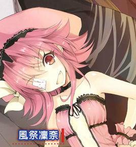 風祭凜奈 風祭凜奈