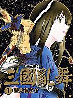 三國亂舞 三國亂舞