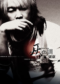 《灰色調》 《灰色調》