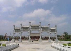 鹿邑縣太清宮鎮老子文化廣場 鹿邑縣太清宮鎮老子文化廣場