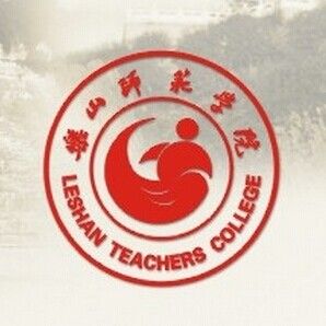 樂山師範學院 樂山師範學院