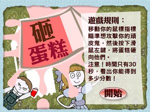 保姆扔蛋糕 保姆扔蛋糕