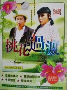 草螟弄雞公[海野武沙主演爆笑劇]