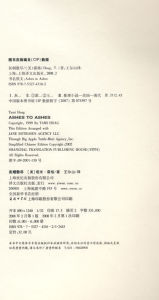 （圖）《灰煙散盡》