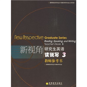 新視角研究生英語讀說寫3